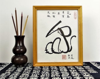 Year of the Rat / Chinese Rat / Rat in Chinese Calligraphy / Chinese Characters / Year of the Rat Painting / 8 X 10 / Chinese Zodiac Rat