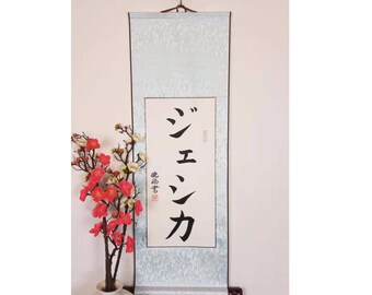 Katakana Japanese Name Scroll / Name in Katakana / Custom Japanese Name Calligraphy / Japanese Name Gift / Hand Painted Symbols