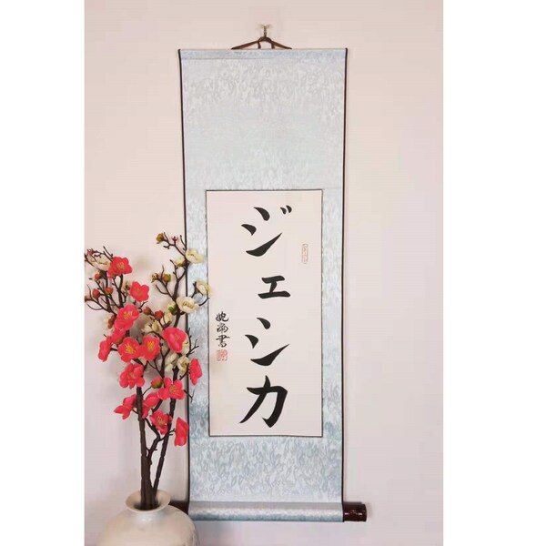 Katakana Japanese Name Scroll / Nom à Katakana / Custom Japanese Name Calligraphy / Japanese Name Gift / Hand Painted Symbols