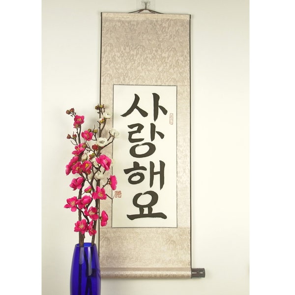 I Love You In Korean / Hand Made Korean Calligraphy Wall Hanging / Custom Korean Word Scroll / Asian Home Decor / Silk Brocade / Korean Art