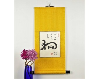 Chinese Dog Symbol / Dog in Chinese Calligraphy / Unique Dog Gift / Dog Scroll / Hand Made Custom Wall Scroll Painting / Unique Art