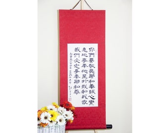 Bible Verse in Japanese Calligraphy / Japanese Wall Scroll / Japanese Wall Art / Custom Bible Verse Calligraphy / Choose Favorite Scripture