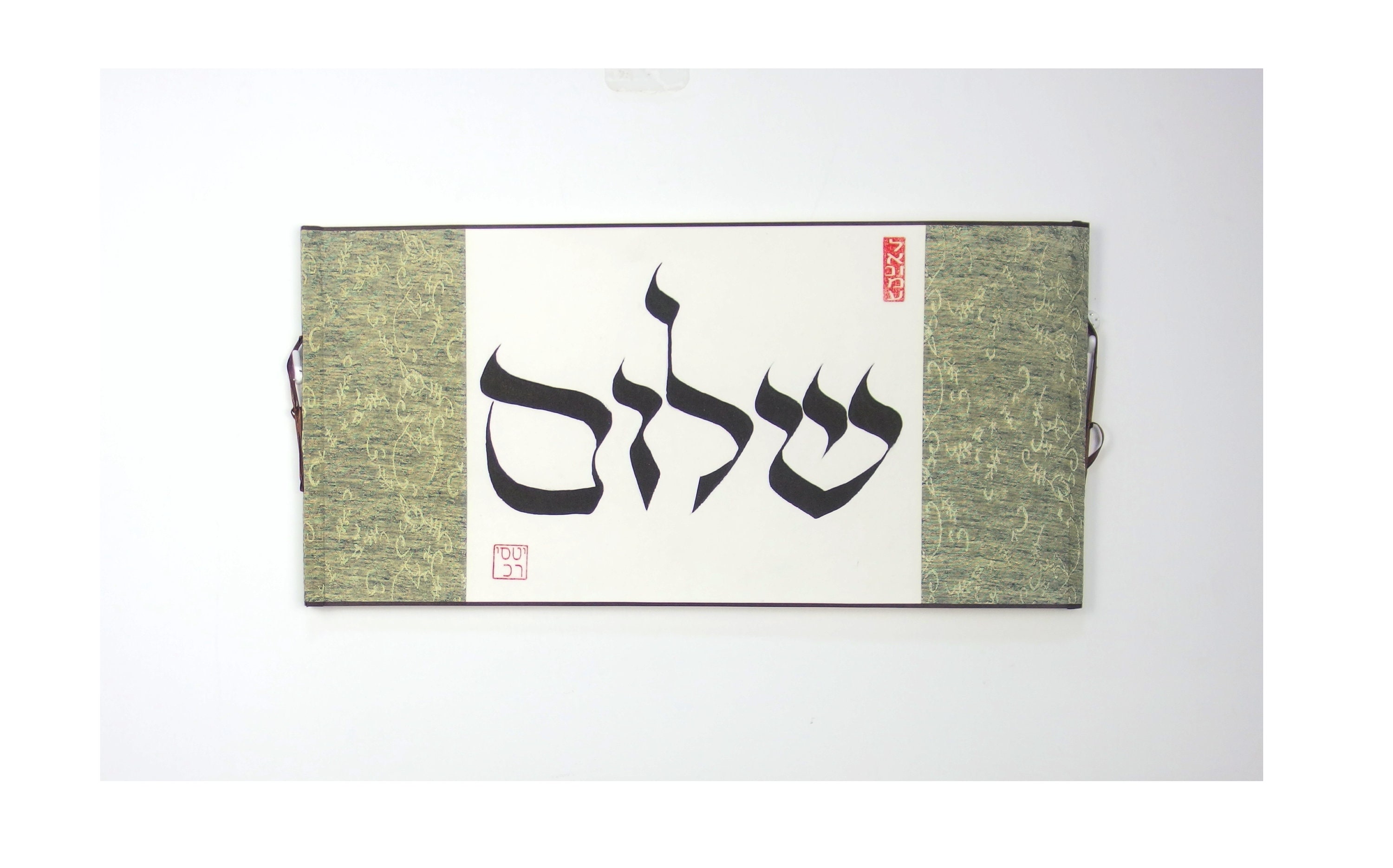 Shalom, Hebraico Tipografia, Lettering, Israel