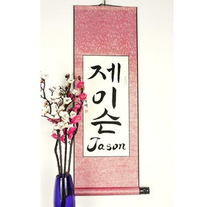 Your  Name in Korean Hangul Characters / Korean Calligraphy Wall Scroll / Name in Korean Symbols / Free Translation / Unique Korean Gift