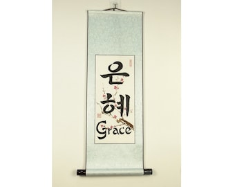 Korean Wall Art / Custom Painted With Your Name Or Special Word / Painted Flowers / Korean Words and Characters / Asian Gift for Her