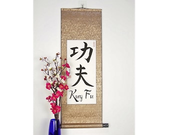Japanese Kung Fu Scroll / Kung Fu in Japanese Calligraphy / Chinese Calligraphy Kung Fu / Kung Fu Wall Scroll Poster / Gong Fu Wall Decor