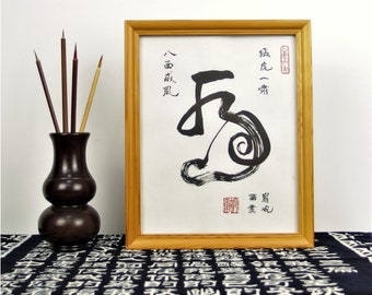 Chinese Calligraphy Year of the Tiger / Chinese Tiger / Tiger in Chinese Calligraphy / Chinese Character Tiger Painting / Unique Tiger
