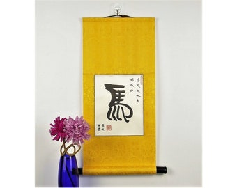 Horse in Chinese Calligraphy / Symbol for Horse / Chinese Horse / Year of the Horse / Chinese Character for Horse Scroll / Hand Made