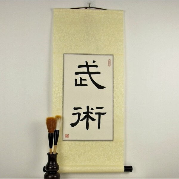 Cadeau d’Arts martiaux / symboles pour les Arts martiaux en Kanji japonais et de calligraphie chinoise / Art pour les Arts martiaux Decor / à la main fait défiler