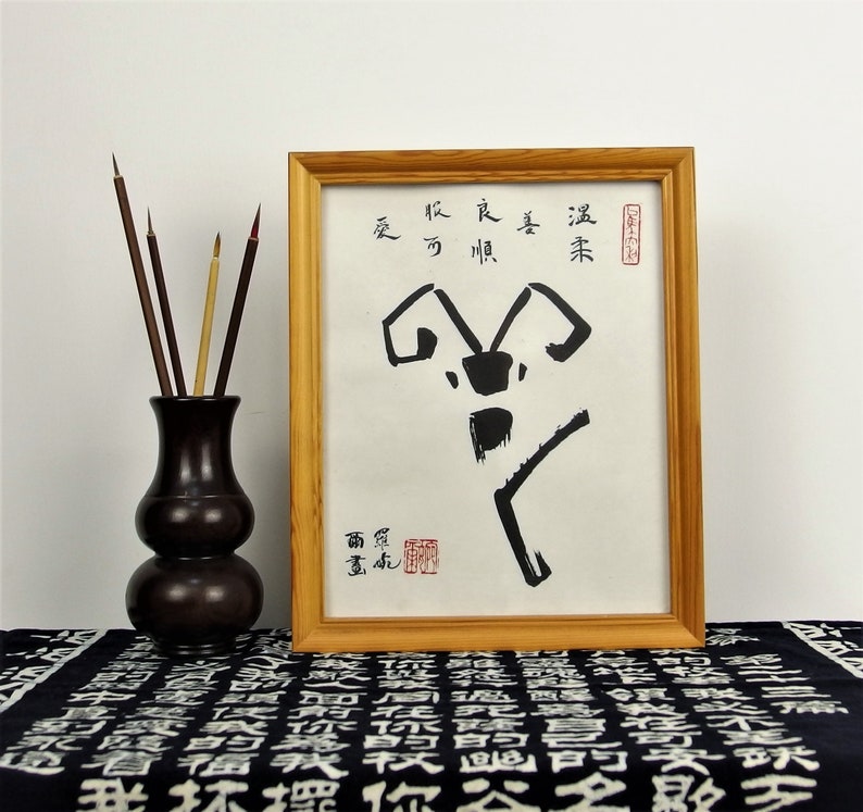 Year of the Ram / Chinese Ram / Ram in Chinese Calligraphy / Etsy