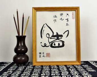 Year of the Pig / Chinese Pig / Pig in Chinese Calligraphy / Chinese Characters / Year of the Pig Painting / 8 X 10 / Chinese Zodiac Pig