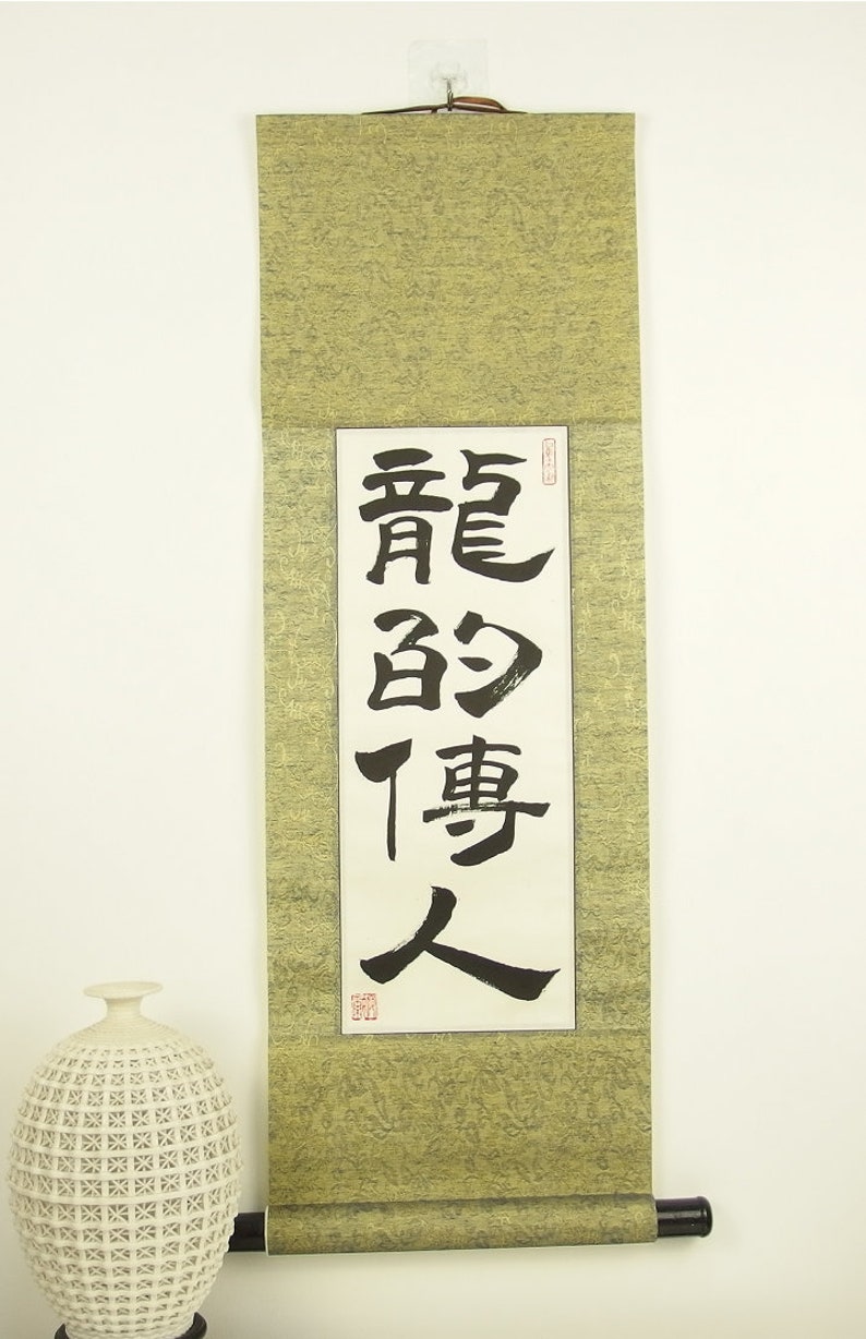 Bushido Code Calligraphy / Code of the Samurai Warrior / 8 Virtues of Bushido / Japanese Kanji and Chinese Calligraphy Scroll / Hand Made 画像 2