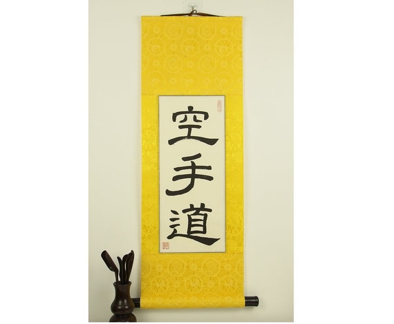 Bushido Code Calligraphy Code Of The Samurai Warrior 8 Etsy