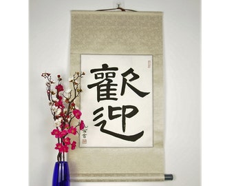 Chinese Welcome Sign / Welcome in Chinese / Custom And Hand Made Welcome Scroll in Chinese Calligraphy / Chinese Painting / Custom Scroll