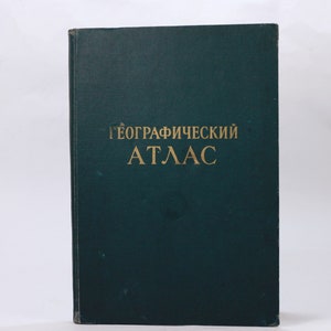 ヴィンテージアトラス 1960年代 ハードカバーブック アトラス 世界地図帳 ソビエト時代 学校用図書 政治地理地図 ソ連 ミックスメディア カラー地図帳