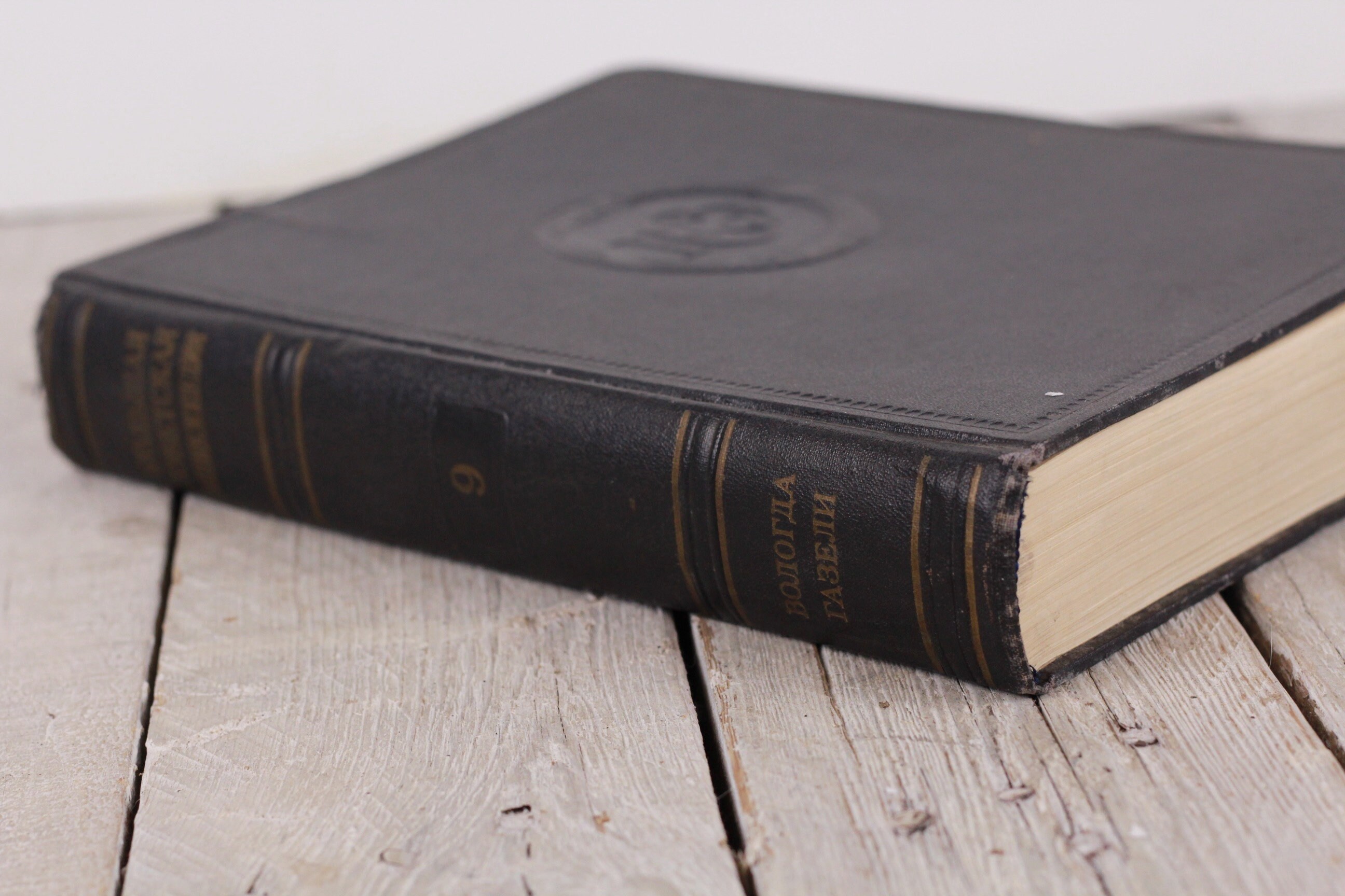 ヴィンテージ大ソビエト百科事典第9巻、1950年代、ロシア語 - Etsy 日本