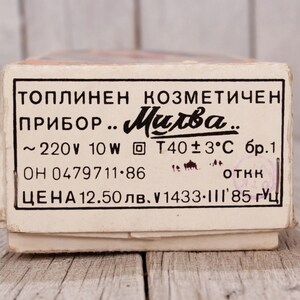 May include: A vintage, off-white box with black text and a black border. The text includes the word "Mirva" in a stylized font, along with other Cyrillic text and numbers. The box appears to be for a cosmetic product.