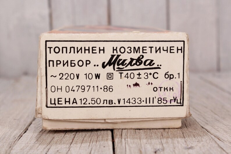May include: A vintage, off-white box with black text and a black border. The text includes the word "Mirva" in a stylized font, along with other Cyrillic text and numbers. The box appears to be for a cosmetic product.