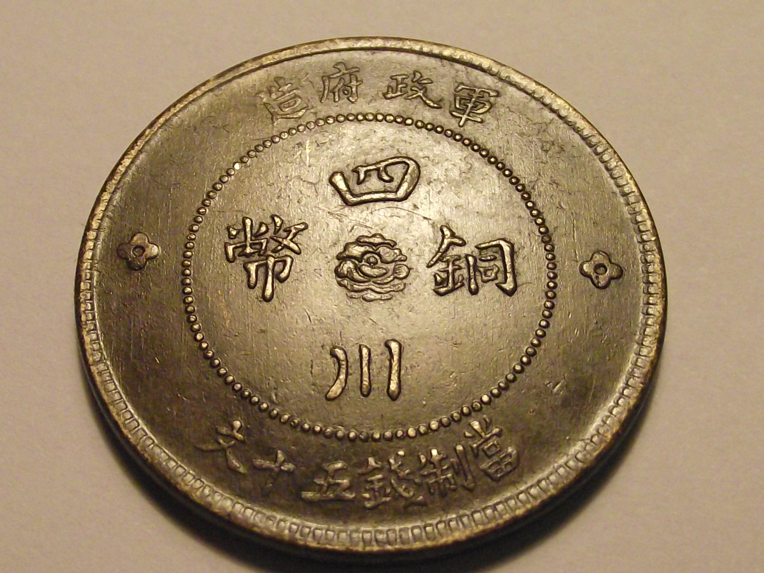 1912 China Coins - Etsy