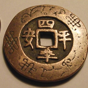 China Empire: 1800s &quot;Si Ji Ping een&quot; &quot;Wan-Fu Lai Lin&quot; #4526 (Zie vertaling)