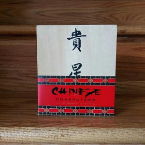 Rubber Stamps, Chinese Writing Characters | 2000 By Chronicle Books | 20 Wood Back Stamps, Guide Book, Inkpad | Wooden Case