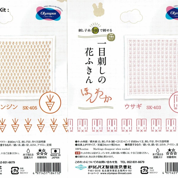 Olympus hitomezashi sashiko pre-printed wash-away pattern sampler  kit - bunny rabbits or carrots