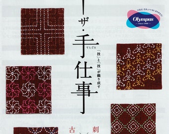 Olympus Japan sashiko pre-printed wash-away sampler kit - coaster kit on tsumugi cotton