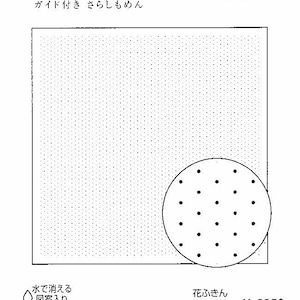 Puede incluir: Tela de algodón blanca con un patrón de puntos para bordado sashiko, de aproximadamente 33 cm x 33 cm. Las marcas desaparecen al lavarse. Incluye texto en japonés y un diseño circular punteado.