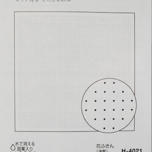 May include: A white package with a black and white image of a circle with dots inside. The package is for a 5mm dot grid cross stitch pattern with a guide. The package is labeled "H-4021" and "Made in Japan".