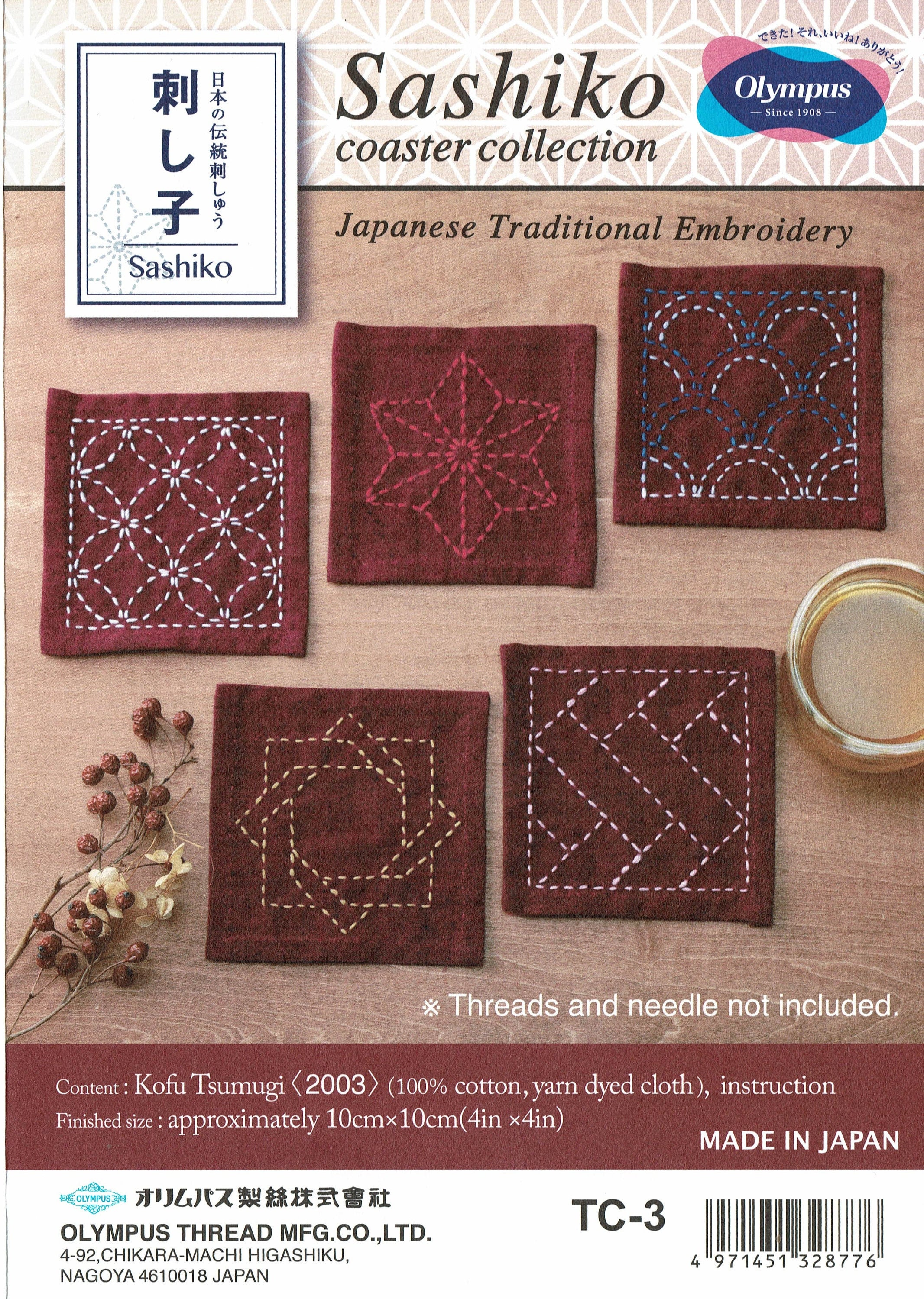 Olympus Japan sashiko pre-printed wash-away sampler - coaster set