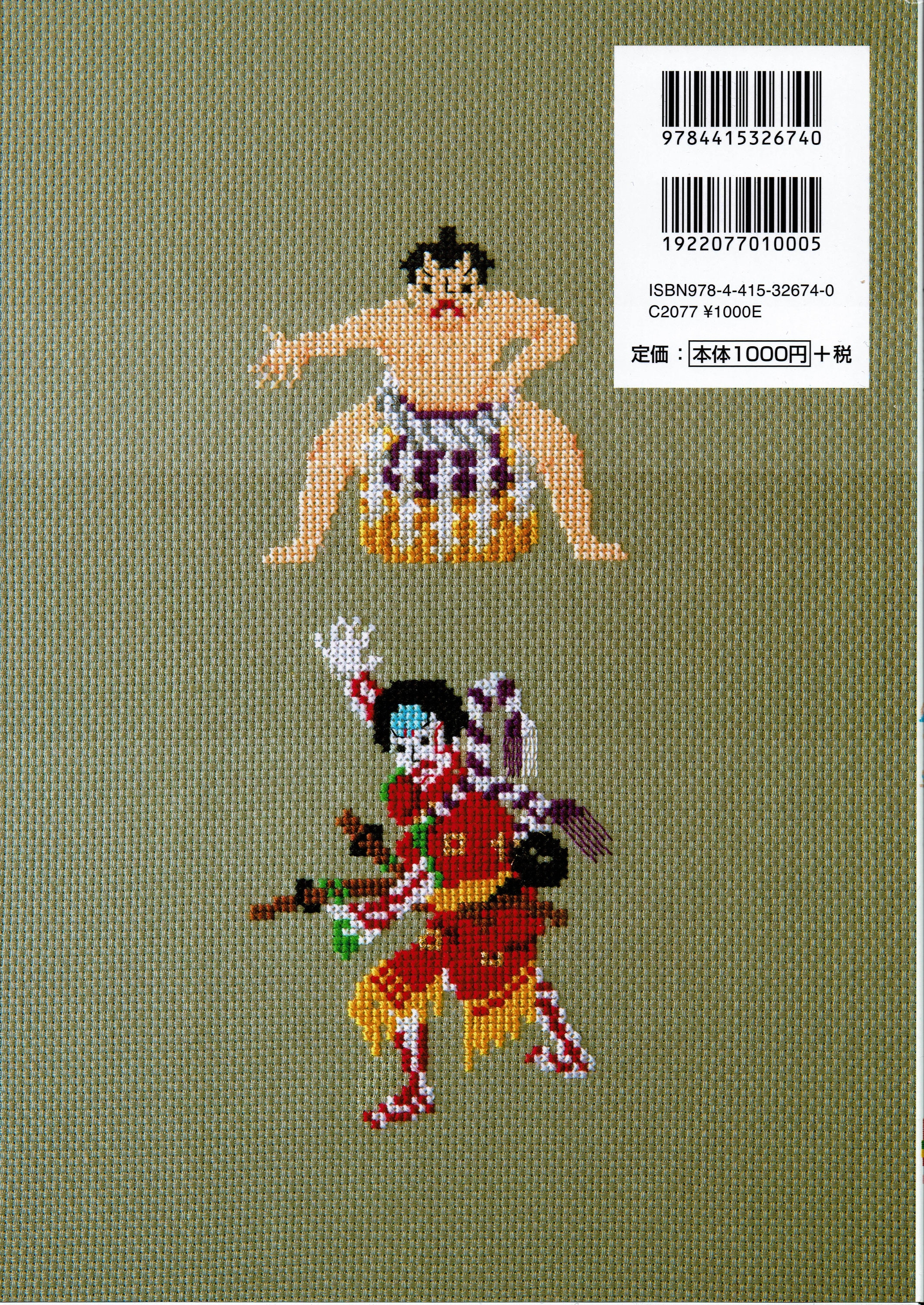 Smug PDF Cross Stitch Pattern Anime Cross Stitch Japanese 