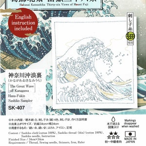 Olympus hana-fukin sashiko pre-printed wash-away pattern sampler  kit - Great Wave SK-407