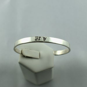 Unique Vintage Sterling Silver Japanese(?) Symbol Friend Cuff Bracelet FREE SHIPPING! #FRIEND-CF11