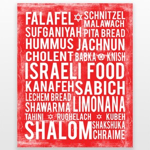 Israel Print - Israel Wall Art - Israel Poster - Israel Art - Israeli Decor - Israeli Wall Decor - Israel Art Print - DIGITAL DOWNLOAD
