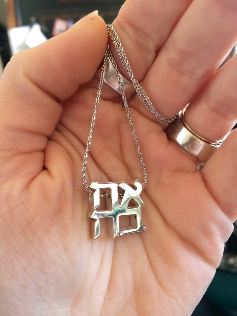 Ahava Pendant Hebrew Love Pendant in Sterling Silver image 6