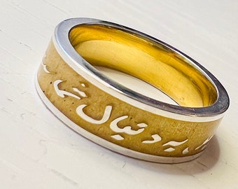 Rumi Ring-“You are that which you seek.” Sterling Silver & 14K Yellow Gold Ring