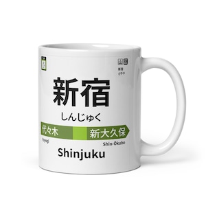 May include: White ceramic mug featuring the Japanese characters for Shinjuku, with the English translation below. The mug also displays the names of nearby stations in Japanese and English. A perfect gift for anyone who loves Japan.
