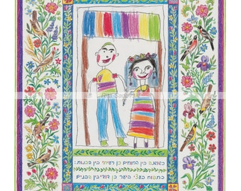 Wedding.Judaica,Kunst,Hochzeit