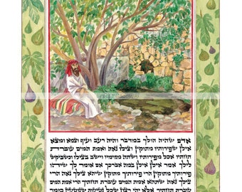 Judaica,Art,Blessing on the Tree,high quality print