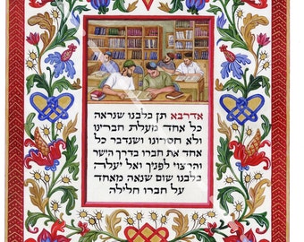 Judaica,Art,Adraba, On the contrary,high quality print