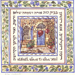 Judaica, Art, Blessing on the Home with Pomergranates, Birkat HaBait