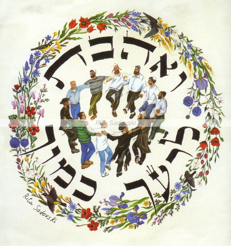 Judaica Art Love Thy Neighbor High Quality Print Etsy Australia