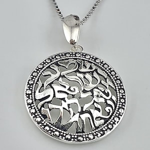 Shema Israel necklace