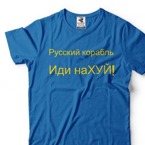 Support Ukraine T-shirt Ukrainian Heroes Shirt Russian Ship Radio call Mens Tee Shirt Ukraine Logo Flag Русский военный корабль, иди на хуй