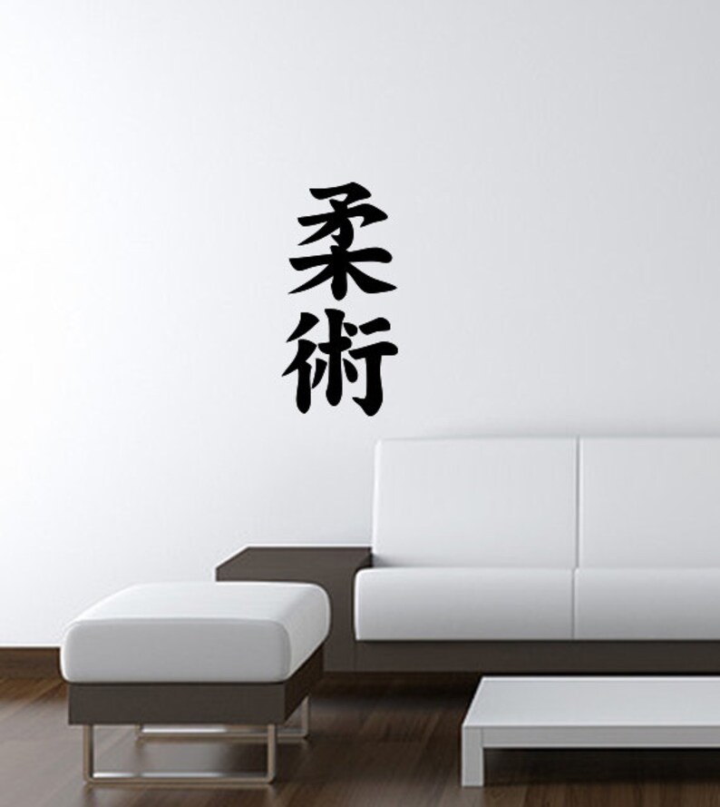 Decal JUDO Wall Art Sticker Gift Mural Japanese Kanji Martial Arts