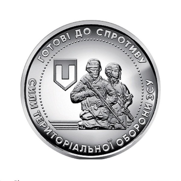 Ukraine Military-Themed 10 Hryven/Hryvnia 2022 Coin: Territorial Defense of Ukraine’s Armed Forces Commemmorative Series - 1 pc