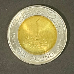 Egypt 1 Pound Coin: 2015 Suez Canal Commemorative (Uncirculated)