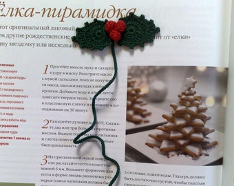 Crochet bookmark Crochet holly Book lover Holiday bookmark Gift for Christmas Ukraine shops Ukraine owned shops