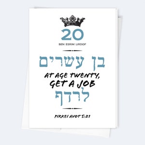 Jewish Milestone Birthday Ages - Pirkei Avot 5:21 - 5x7 Greeting Card