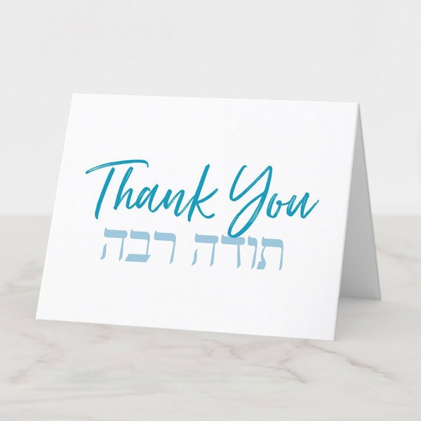 Todah Rabah Hebrew Simple - A2 Small Thank You Card Blank Inside